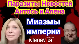 Россияне надышались трупом СССР, Соловьев не брезгует Италией, Тихановская мужественно укололась