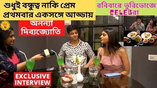 শুধুই বন্ধুত্ব নাকি প্রেম প্রথমবার আড্ডায় অনন্যা দিব্যজ্যোতি | EXCLUSIVE INTERVIEW| Dibyojyoti Dutta