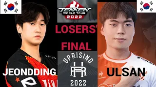 JEONDDING vs ULSAN | LOSERS' FINAL | UPRISING KOREA 2022 | TEKKEN 7 | #uprisingkorea2022