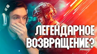 РЕАКЦИЯ 🔥 на новый Battlefield 2042. Трейлер с мемами от EA