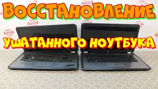 восстановление ушатанного ноутбука HP G6-1338er