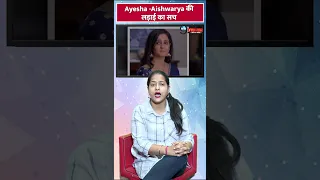 GHKKPM: Ayesha Singh-Aishwarya Sharma Fight Truth Revealed || Star Plus