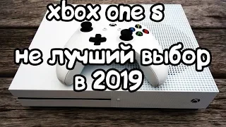 ПОЧЕМУ НЕ НУЖНО ПОКУПАТЬ XBOX ONE S В 2019
