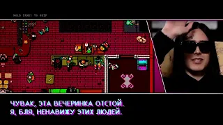 (prod. by dench3r) Hotline Miami & Я роняю запад Мэшап  Мешап Mashup