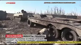 Украинские силовики штурмуют аэропорт Донецка, их попытки подавляют ополченцы 17.02.2015