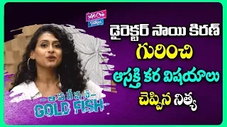 Nithya Naresh Talks About Sai Kiran In Operation Goldfish Movie Team Interview | YOYO Cine Talkies