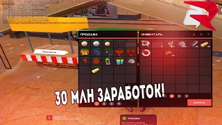 30КК ЗА 4 ЧАСА ПОД ЧАЕМ Х3 И КИРКА Х2 В GTA/RODINARP