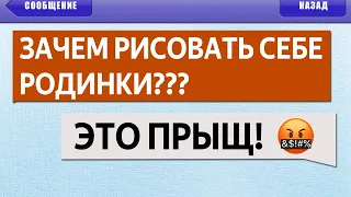 ПЕРЕПИСКИ по СМС - ЛЮТЫЕ SMS СООБЩЕНИЯ и ОПЕЧАТКИ т9: ПРЫЩ