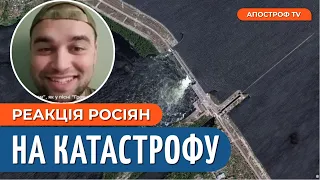 росіянин радіє підриву КАХОВСЬКОЇ ГЕС та погрожує новими вибухами