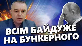 СВІТАН: На погрози Путіна усім НАЧХАТИ! / У Чорному морі ПРОРВАЛИ блокаду РФ