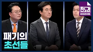 패기 넘치는 자기소개! ＂통닭집 자영업자 출신＂/＂신당 거부 후 경선 승리＂/＂300번째로 국회 입성＂ MBN 240422 방송