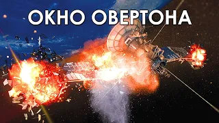 Окно Овертона. «Вечерний Ейск» от 2024.04.10