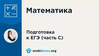 Задача 18. Досрочный ЕГЭ по математике 2017. Резервный день.