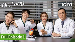 [FULL] Dr. Tang | Episode 01 | iQIYI Philippines
