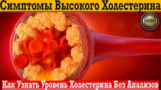 Как узнать уровень холестерина без анализов. Понижаем холестерин без лекарств в домашних условиях.