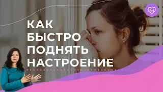 7 эффективных рабочих способов, как поднять настроение