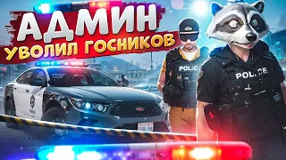 НОНРП ГОСНИК СБЕЖАЛ ОТ АДМИНА И БЫЛ НАКАЗАН В ГТА 5 РП