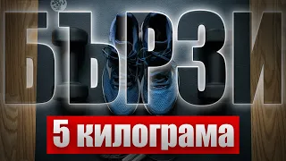 Проект 🥬МАРУЛЯ🥑: Бързи 5кг за ПЛАЖА | Юни 2023