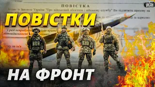 🤦🏻‍♂️Це якийсь треш! ТЦК шлють повістки військовим: що відбувається