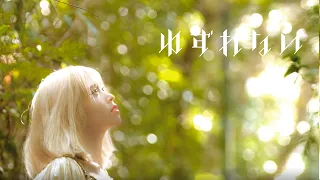 Yuzurenai / Chiai Fujikawa  "The Rising of the Shield Hero Season 2" Ending Theme