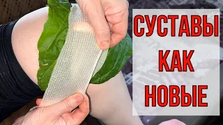 НОГИ больше НЕ болят/ Кости, суставы, связки, сухожилия, боль в ступнях/ Вот что помогло