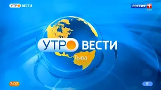 "Утро. Вести - Тыва". Выпуск в 7:07 (Россия 1 - ГТРК Тыва [+4], 14.05.2021)