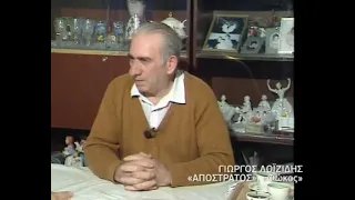 Όταν ένας από τους προδότες του Αυξεντίου, μίλησε..