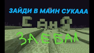 Играем в  МАЙНКРАФТ Общаюсь с чатом !!! Заходи мы тебя ждём.