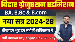 Bihar Graduation Admission 2024 All University Link | Bihar BA B.Sc B.Com Admission 2024-28 Online