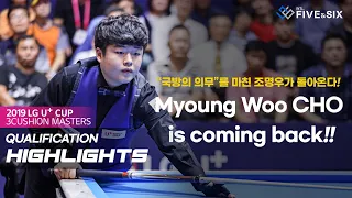 [‘복귀 임박’ 조명우 전역 축하 스페셜 2탄🥳] 2019 LG U+ CUP 예선 하이라이트 Qualification / CHO Myung Woo. H.L