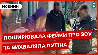 В Одесі затримали соратницю Шарія, яка закликала українців ухилятися від мобілізації