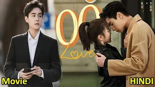 Movie | Cool Boss 💞 Pretty Girl | Men in Love (2024) Chinese Drama in Hindi Explanation