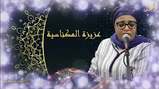 Aziza EL Meknassia أروع منشدات مع المعلمة عزيزة المكناسية