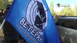 Пейнтбольный клуб "Ветеран" 2020