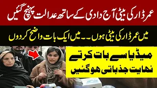 Daughter Of Umer Dar Emotional Talk With Media In Court Premises | Mother Of Usman Dar Speech