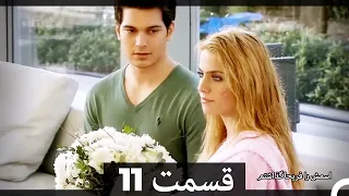 Feriha Duble Farsi - فریحا‎ قسمت 11 سریال HD