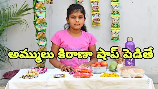 Ammulu కిరాణా షాప్ పెడితే కామెడీ telugu video ||  rider mallesh || ultimate comedy video || 👌👌