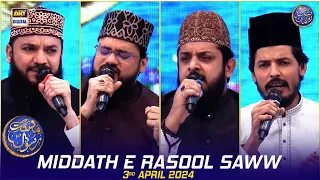 Middath e Rasool (S.A.W.W) | Waseem Badami | 3 April 2024 | #shaneiftar