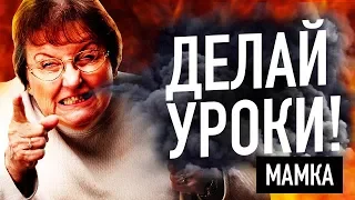 Топ10 Способов ОТШИТЬ Родаков!