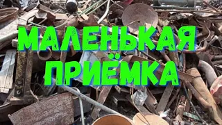 Маленькая металло-приёмка в Запорожье. Цены на металлолом в Украине 2021