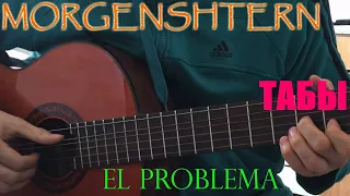 MORGENSHTERN & Тимати - El Problema на Гитаре (ТАБЫ)