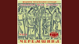 Пісня Про Щастя (1960)