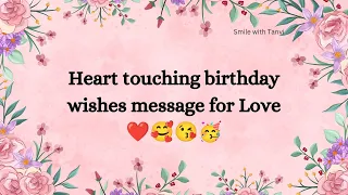 Heart touching birthday wishes message for love | gf / bf / husband / wife #happybirthday #love