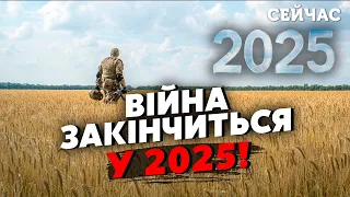 ⚡Шабанов, Троїцький, Дикий: Мішустін ВИВЕДЕ ВІЙСЬКА! Пригожин отримає МІНСЬК. ДО КІНЦЯ війни 2 РОКИ