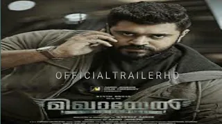 Mikhael trailer- Nivin pauli|Manjima mohan|Haneef Adeni|Anto Joseph