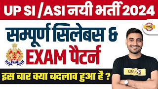 UP SI ASI SYLLABUS 2023 | UP SI ASI SYLLABUS & EXAM PATTERN | UP SI ASI CLERK SYLLABUS 2023 | UP SI