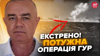 ⚡️СВІТАН: Знищено ЩЕ ОДНЕ судно у Криму! Буде лише ОДИН міст? Bradley РОЗНЕСЛИ техніку ворога: ВІДЕО