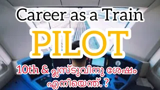 കേറിവാടാ!പറപ്പിച്ചു വിടാം🚆How to become a  pilot after sslc and plustwo#train #rrb #sslc #plustwo