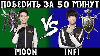 Moon vs Infi. Лютый матч на 50 минут. Cast #17 [Warcraft 3]