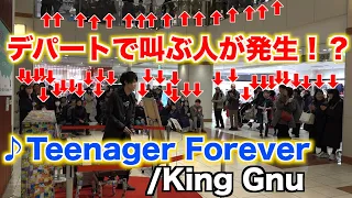 ‪King Gnuの「Teenager Forever」を弾いたらデパートにある声が響き渡った…【ストリートピアノ】‬